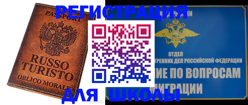 временная регистрация 2025 в Няндоме