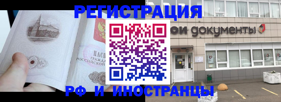 временная регистрация поиск в Няндоме