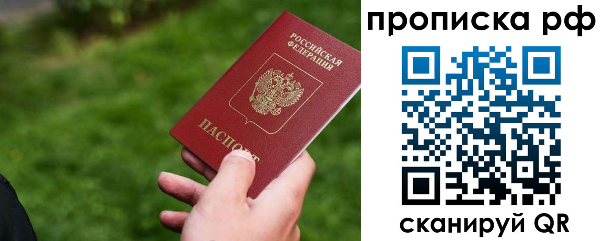 прописка для работы в Няндоме