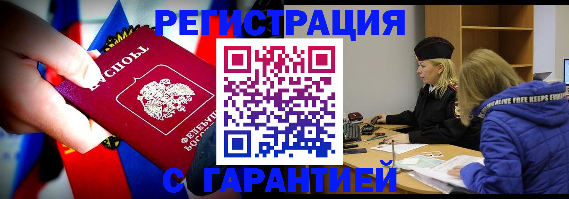 временная регистрация поиск в Няндоме