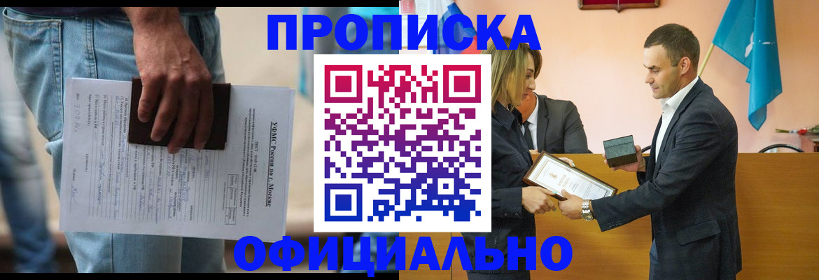 временная регистрация гарантия в Няндоме