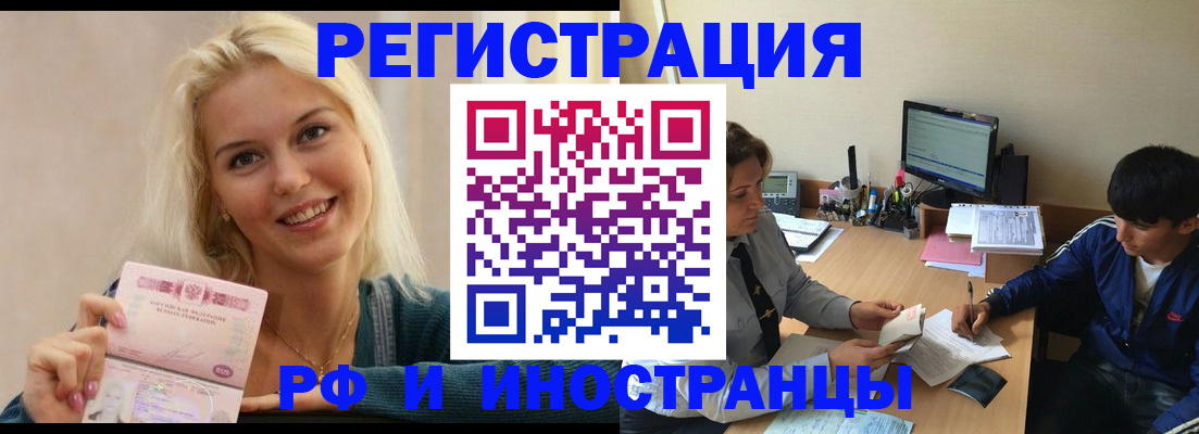 временная регистрация купить в Няндоме