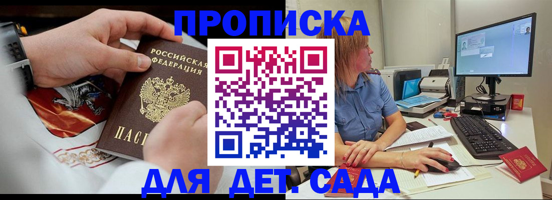 регистрация для школы в Няндоме
